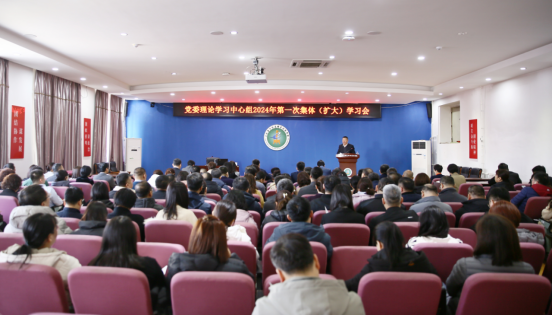 学校召开党委理论学习中心组集体（扩大）学习会